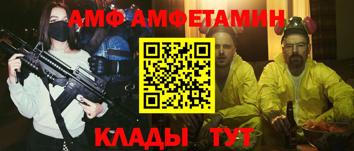 АМФ VHQ Усинск