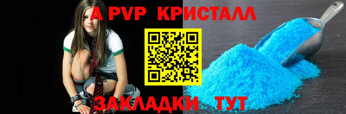 APVP мука  хочу   A-PVP Crystall  Усинск  Вход с VPN  A-PVP 
