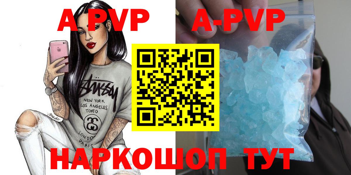 Альфа ПВП Crystall Усинск
