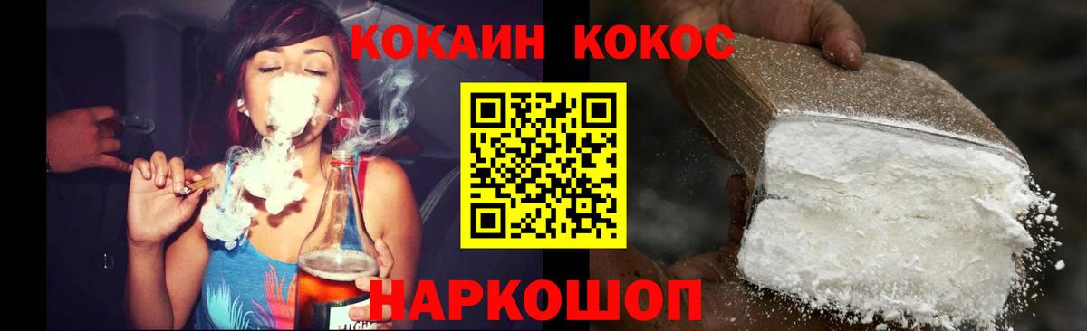Кокаин  COCAIN 99%  как найти закладки  Вход с VPN  Cocaine Боливия  Усинск 