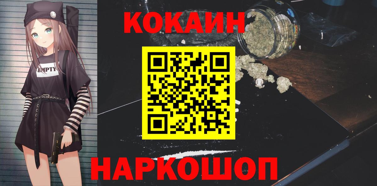 Cocaine 98% Усинск