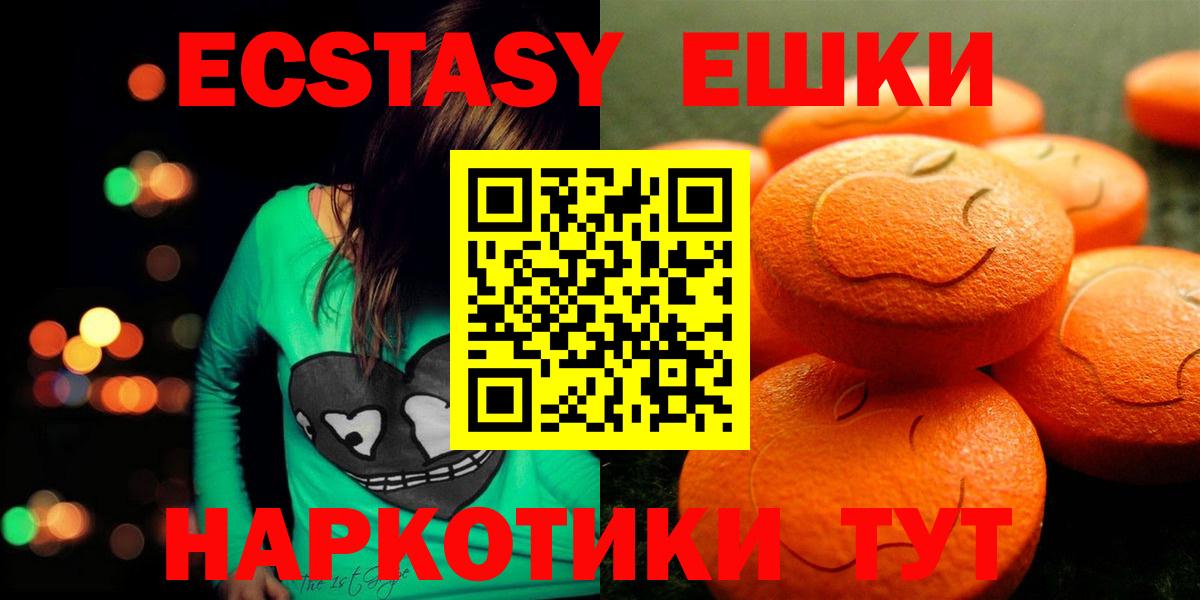 Ecstasy XTC  Вход с VPN  Экстази VHQ  Усинск 