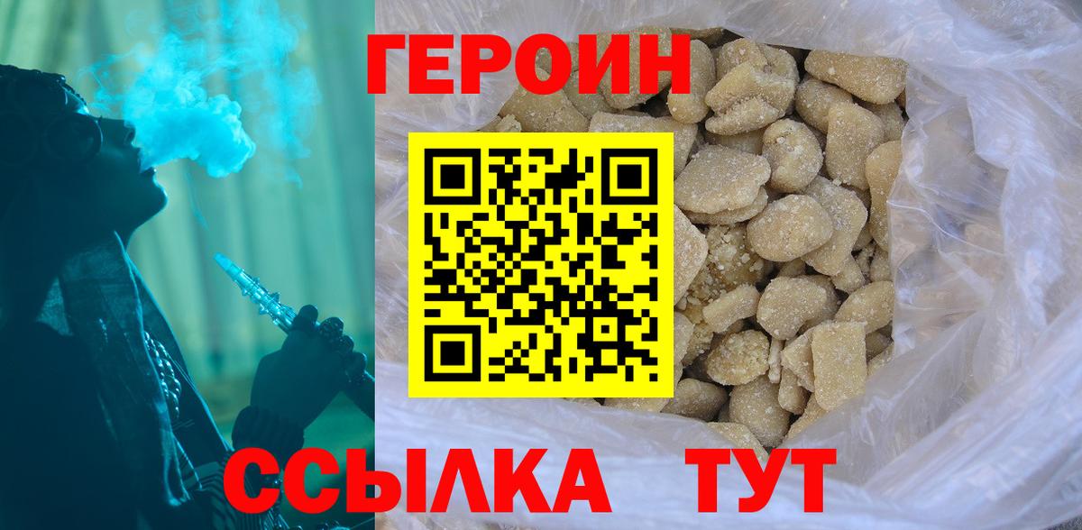 Усинск  Героин белый  Вход с VPN 