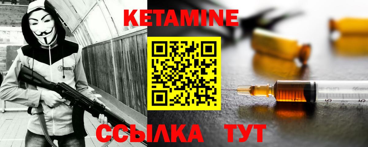 Усинск  Кетамин VHQ  КЕТАМИН ketamine  Вход с VPN 