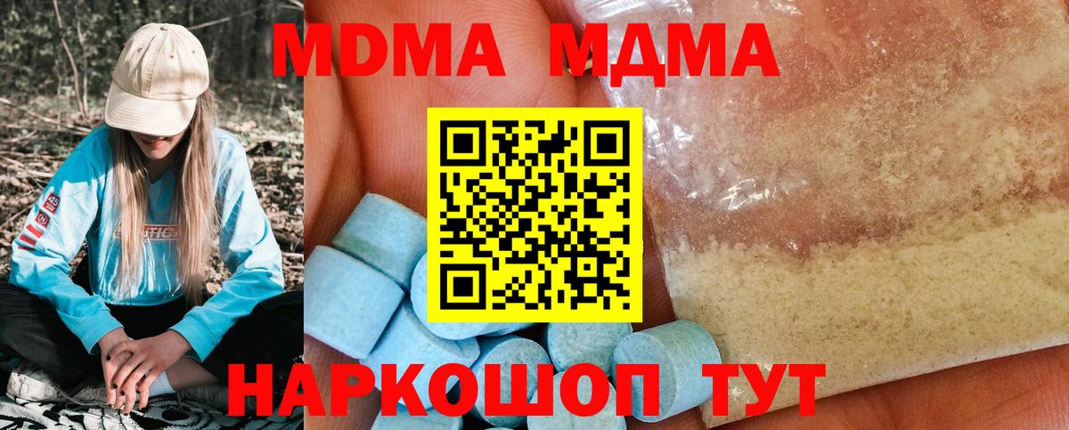 МДМА crystal Усинск