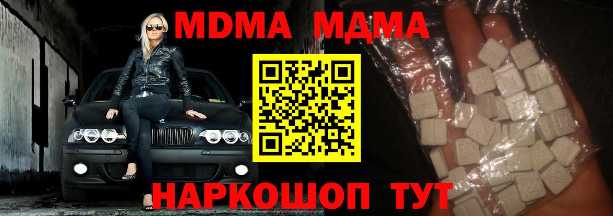 Усинск  МДМА crystal  МДМА crystal  МДМА  Вход с VPN 