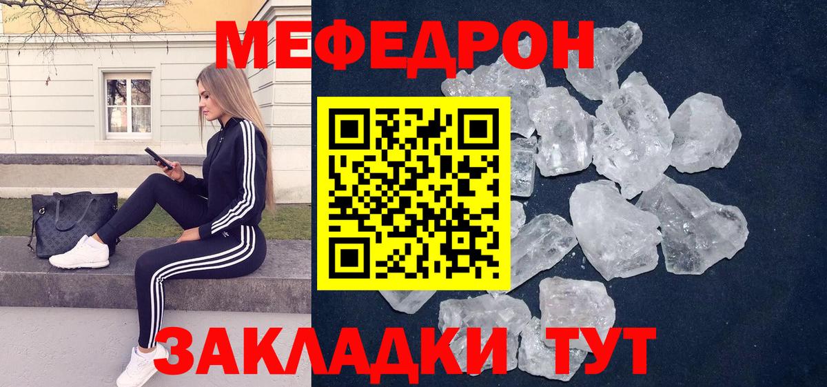 Мефедрон мука Усинск