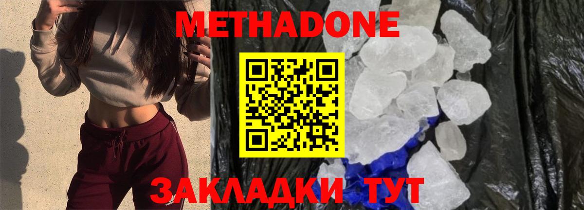 МЕТАДОН мёд  Вход с VPN  Усинск 