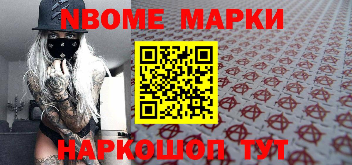 Усинск  Марки 25I-NBOMe 1500мкг  Вход с VPN 