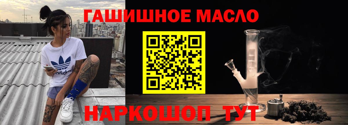 Усинск  Дистиллят ТГК THC oil  купить наркоту  Вход с VPN 